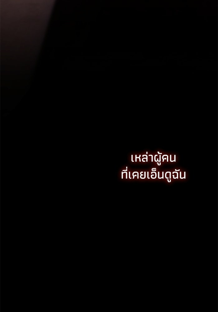 ชีวิตที่สองของจอมเวทคลาส 10 - หน้า 29