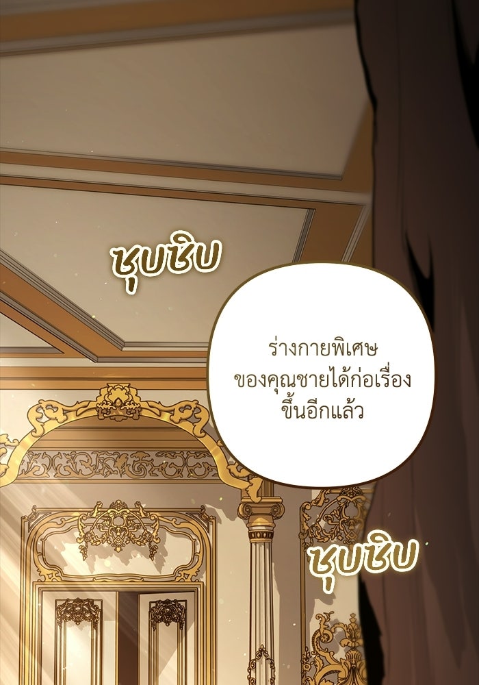 ชีวิตที่สองของจอมเวทคลาส 10 - หน้า 3