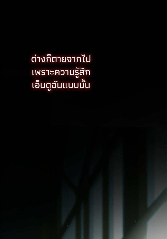 ชีวิตที่สองของจอมเวทคลาส 10 - หน้า 30