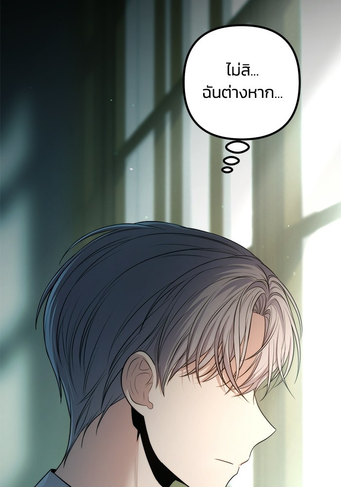 ชีวิตที่สองของจอมเวทคลาส 10 - หน้า 31
