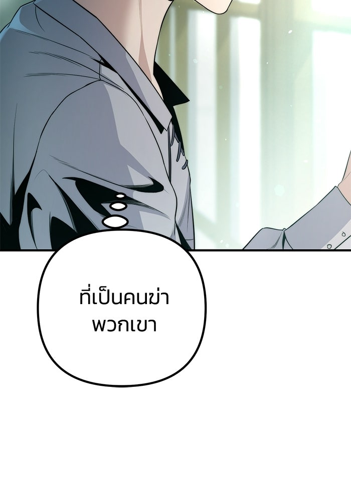 ชีวิตที่สองของจอมเวทคลาส 10 - หน้า 32