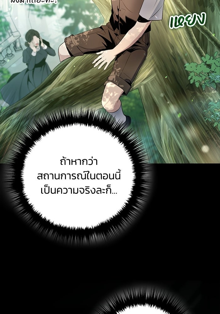 ชีวิตที่สองของจอมเวทคลาส 10 - หน้า 34