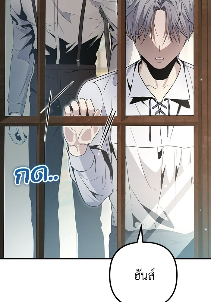 ชีวิตที่สองของจอมเวทคลาส 10 - หน้า 36