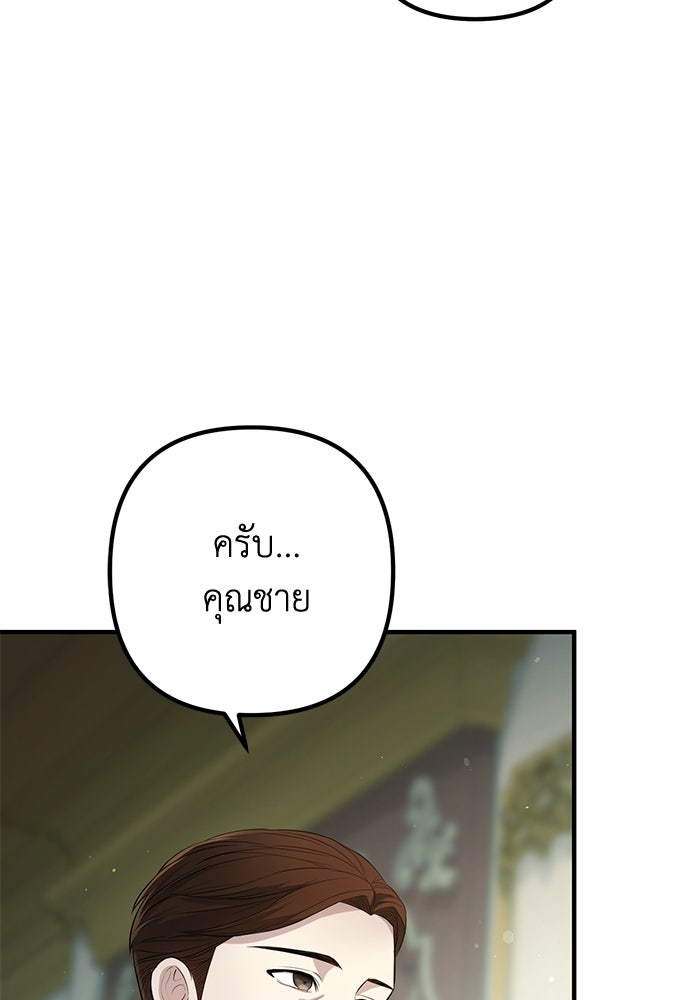ชีวิตที่สองของจอมเวทคลาส 10 - หน้า 37
