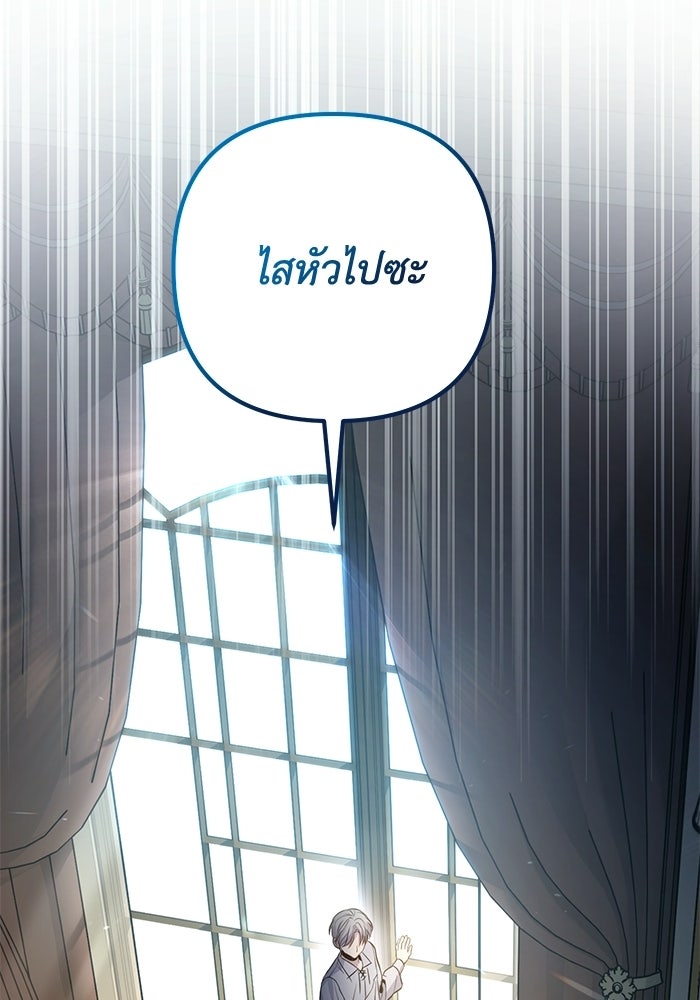 ชีวิตที่สองของจอมเวทคลาส 10 - หน้า 39