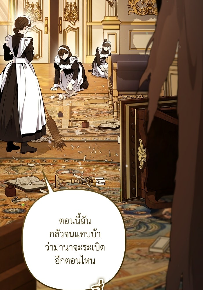 ชีวิตที่สองของจอมเวทคลาส 10 - หน้า 4