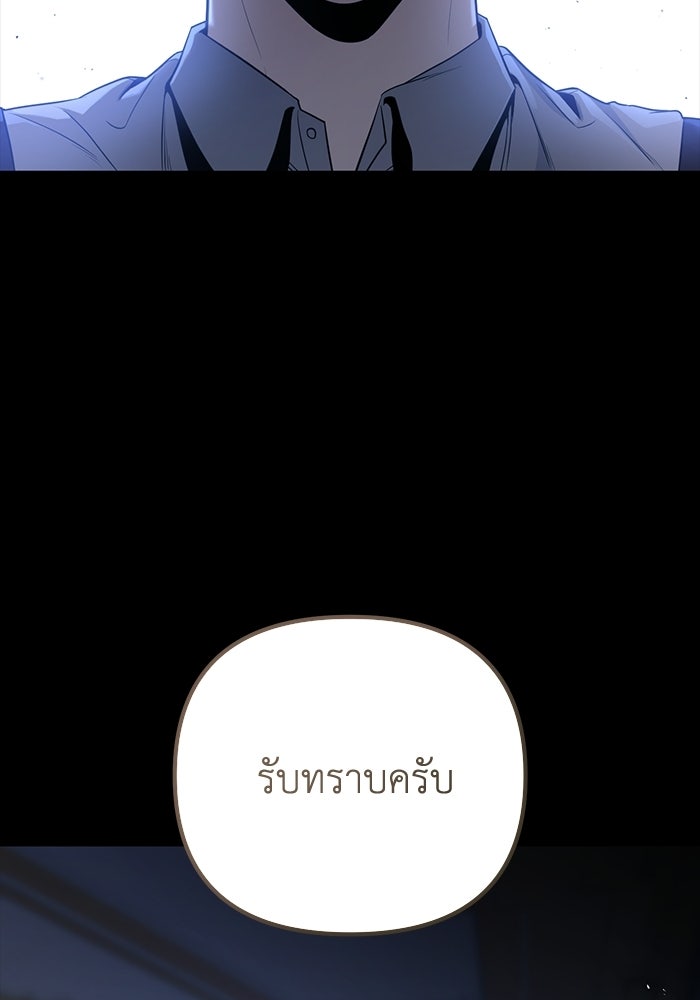 ชีวิตที่สองของจอมเวทคลาส 10 - หน้า 45