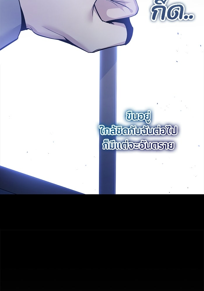 ชีวิตที่สองของจอมเวทคลาส 10 - หน้า 48