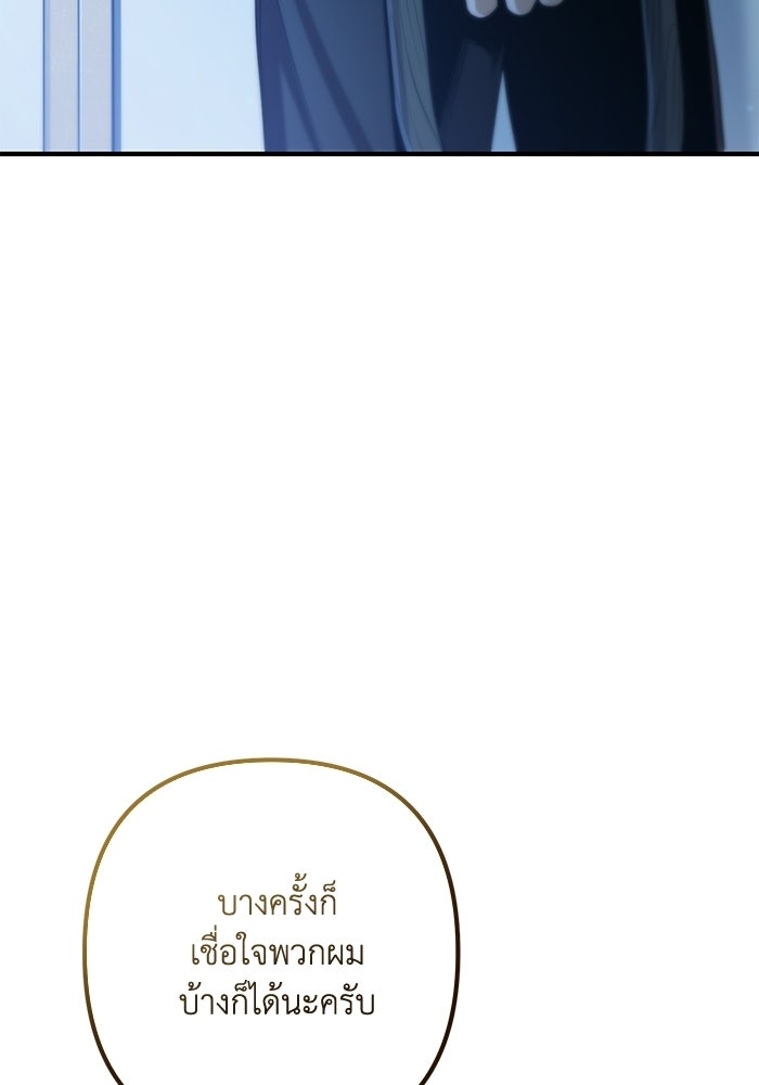 ชีวิตที่สองของจอมเวทคลาส 10 - หน้า 53