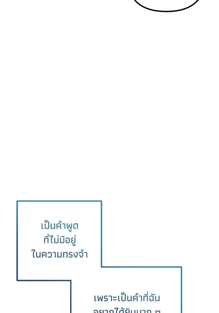 ชีวิตที่สองของจอมเวทคลาส 10 - หน้า 55