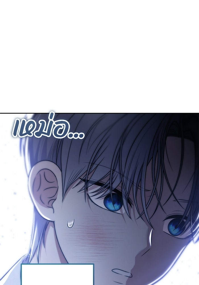 ชีวิตที่สองของจอมเวทคลาส 10 - หน้า 59