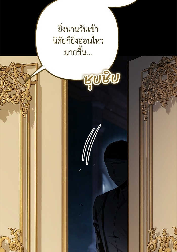 ชีวิตที่สองของจอมเวทคลาส 10 - หน้า 6