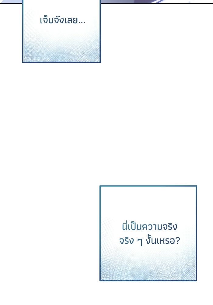 ชีวิตที่สองของจอมเวทคลาส 10 - หน้า 60