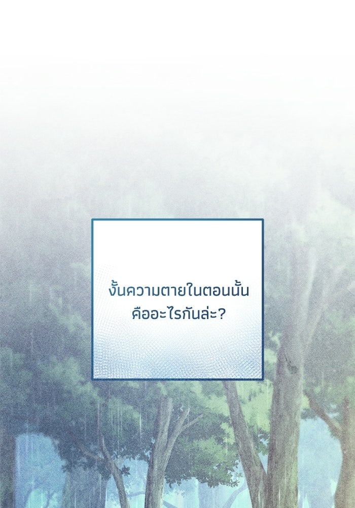 ชีวิตที่สองของจอมเวทคลาส 10 - หน้า 61
