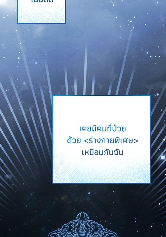 ชีวิตที่สองของจอมเวทคลาส 10 - หน้า 71