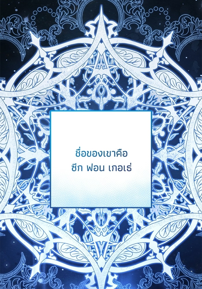 ชีวิตที่สองของจอมเวทคลาส 10 - หน้า 72