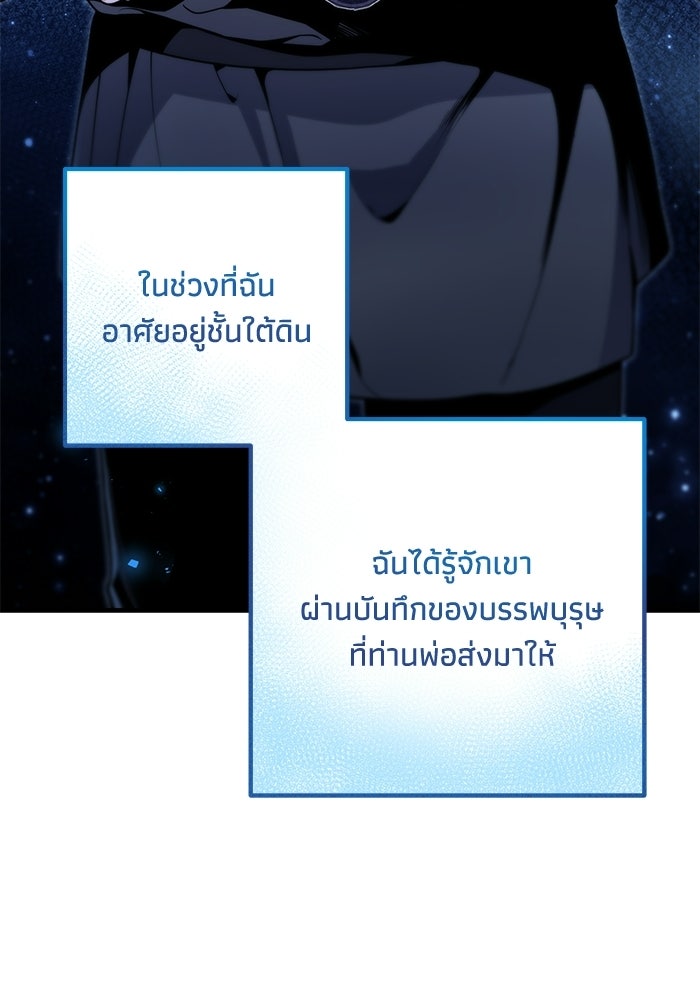 ชีวิตที่สองของจอมเวทคลาส 10 - หน้า 77