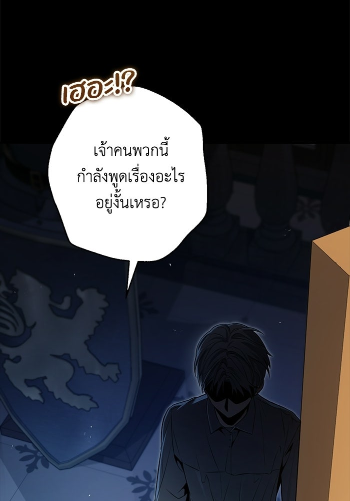 ชีวิตที่สองของจอมเวทคลาส 10 - หน้า 8