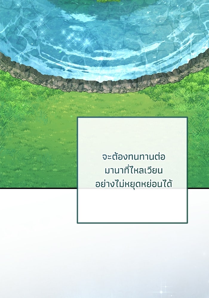 ชีวิตที่สองของจอมเวทคลาส 10 - หน้า 89