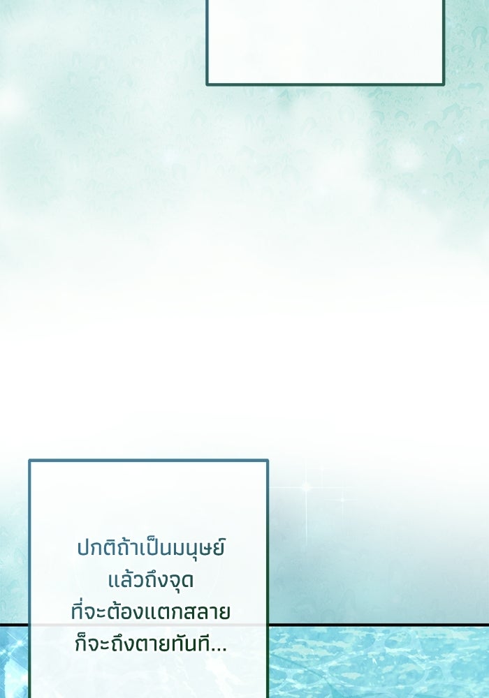 ชีวิตที่สองของจอมเวทคลาส 10 - หน้า 92