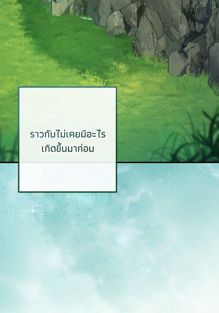 ชีวิตที่สองของจอมเวทคลาส 10 - หน้า 94