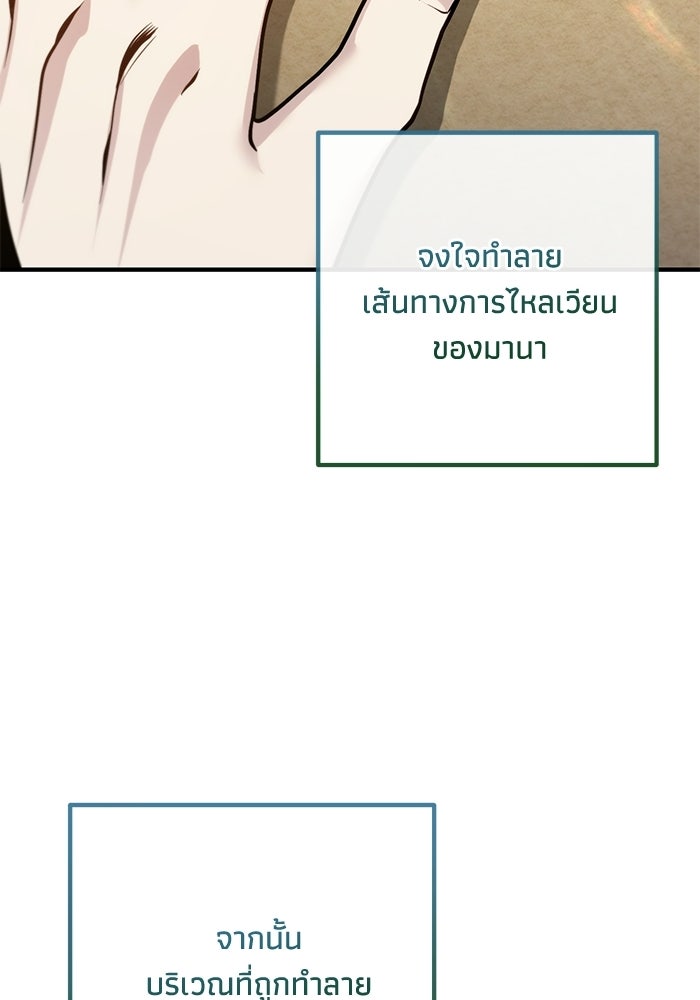 ชีวิตที่สองของจอมเวทคลาส 10 - หน้า 98