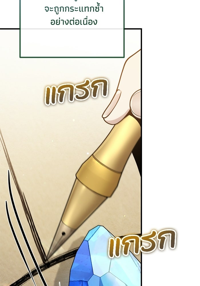 ชีวิตที่สองของจอมเวทคลาส 10 - หน้า 99
