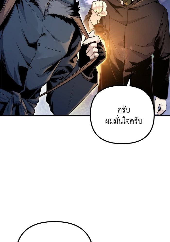 ชีวิตที่สองของจอมเวทคลาส 10 - หน้า 106