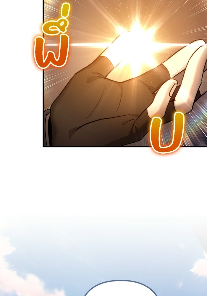 ชีวิตที่สองของจอมเวทคลาส 10 - หน้า 113