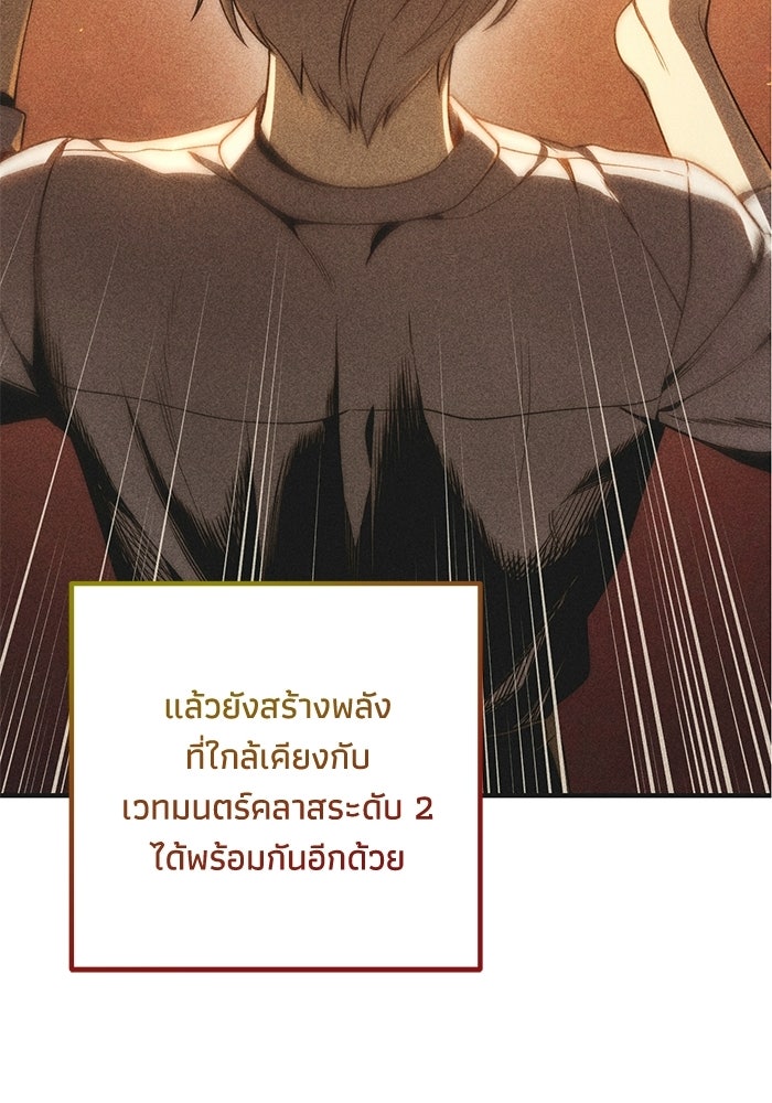 ชีวิตที่สองของจอมเวทคลาส 10 - หน้า 118