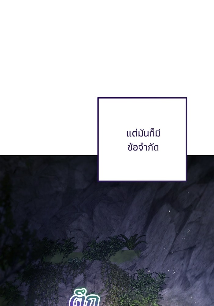 ชีวิตที่สองของจอมเวทคลาส 10 - หน้า 119