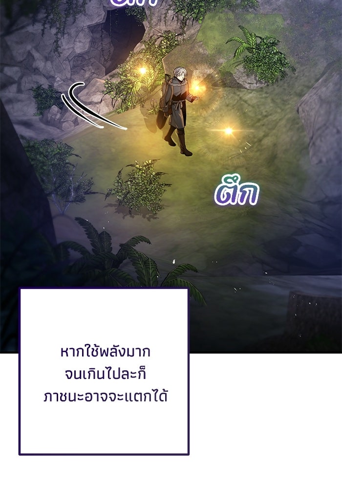 ชีวิตที่สองของจอมเวทคลาส 10 - หน้า 120