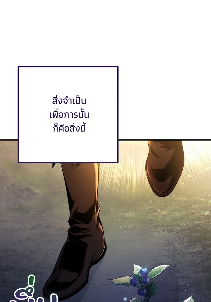ชีวิตที่สองของจอมเวทคลาส 10 - หน้า 123