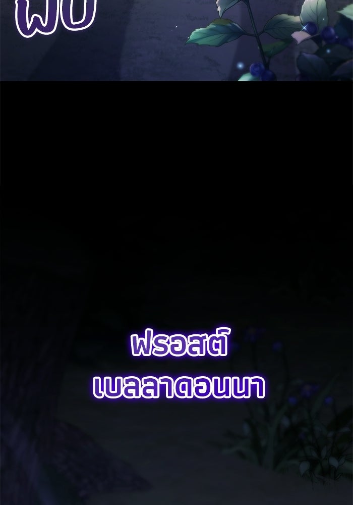 ชีวิตที่สองของจอมเวทคลาส 10 - หน้า 124