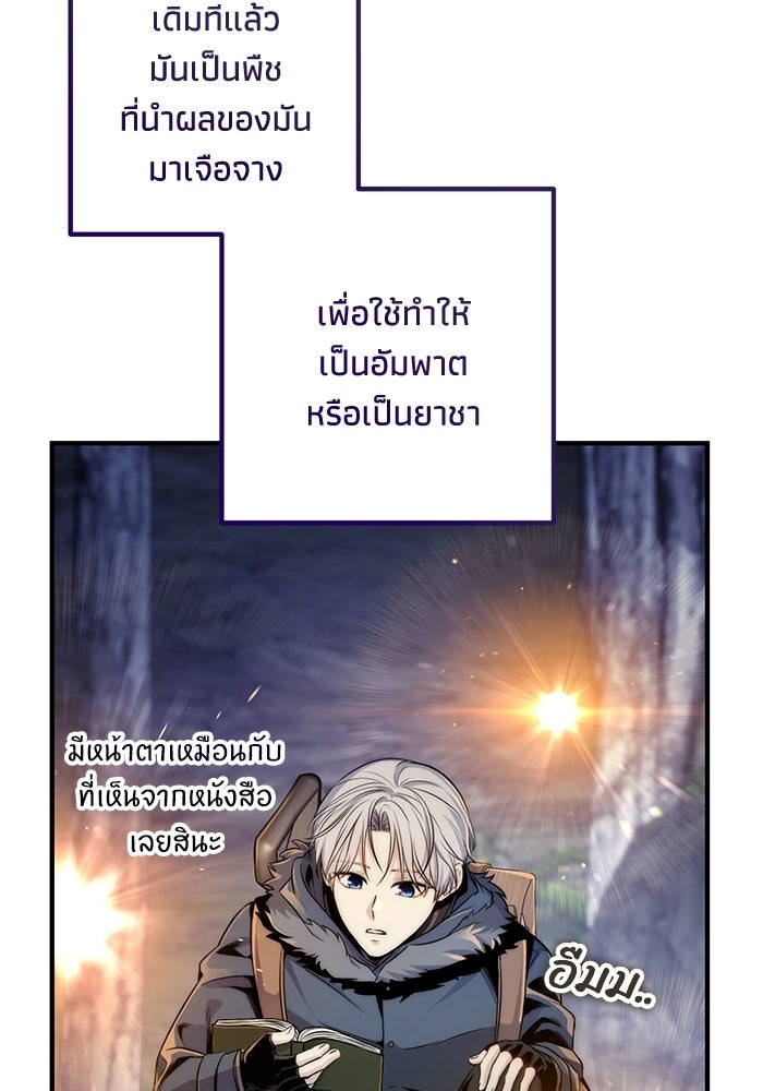 ชีวิตที่สองของจอมเวทคลาส 10 - หน้า 127