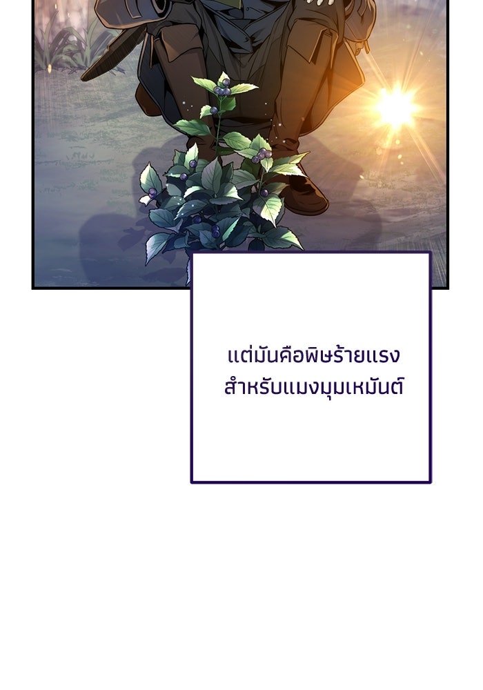 ชีวิตที่สองของจอมเวทคลาส 10 - หน้า 128