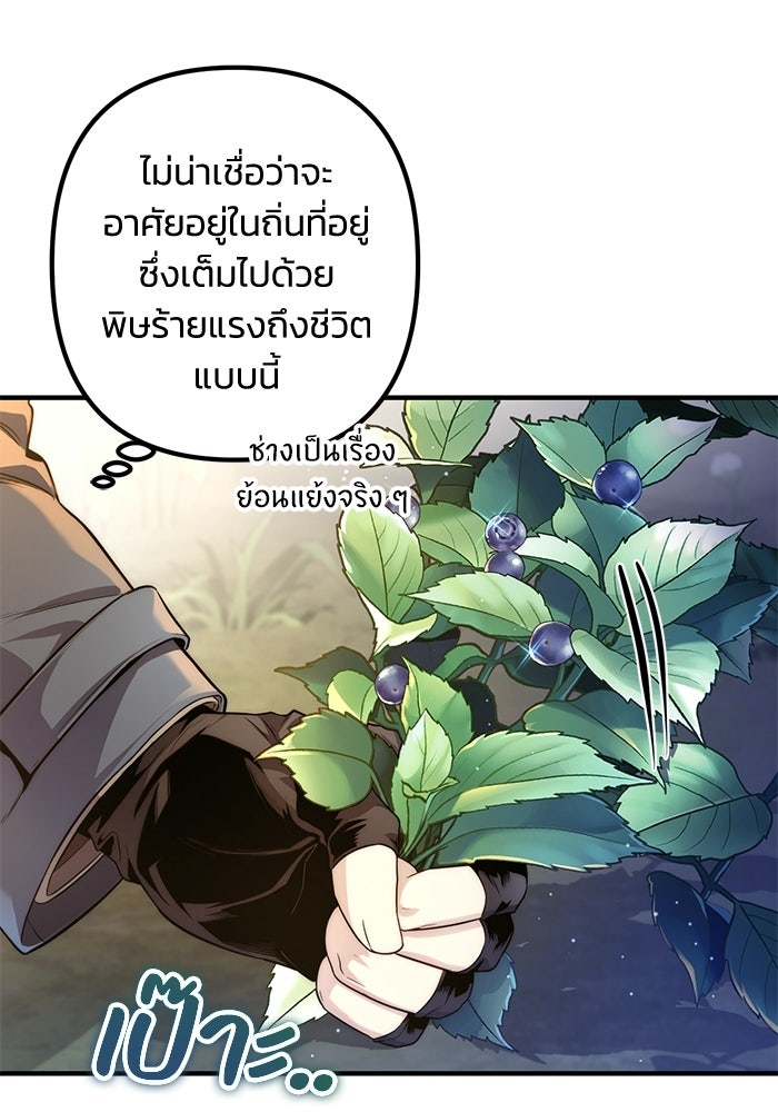 ชีวิตที่สองของจอมเวทคลาส 10 - หน้า 129
