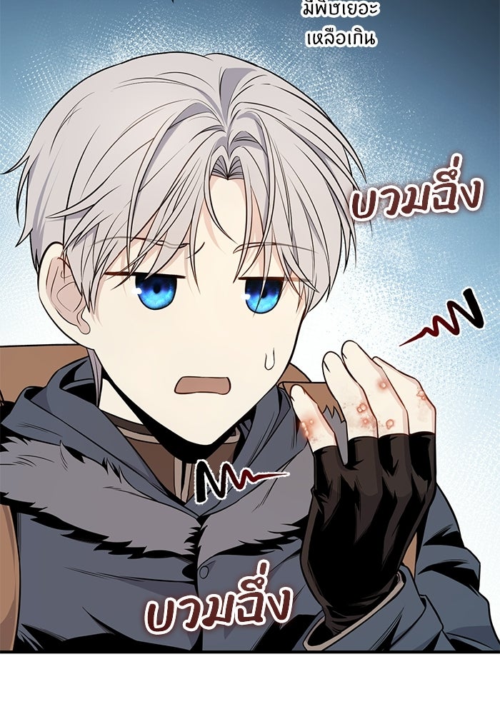 ชีวิตที่สองของจอมเวทคลาส 10 - หน้า 134
