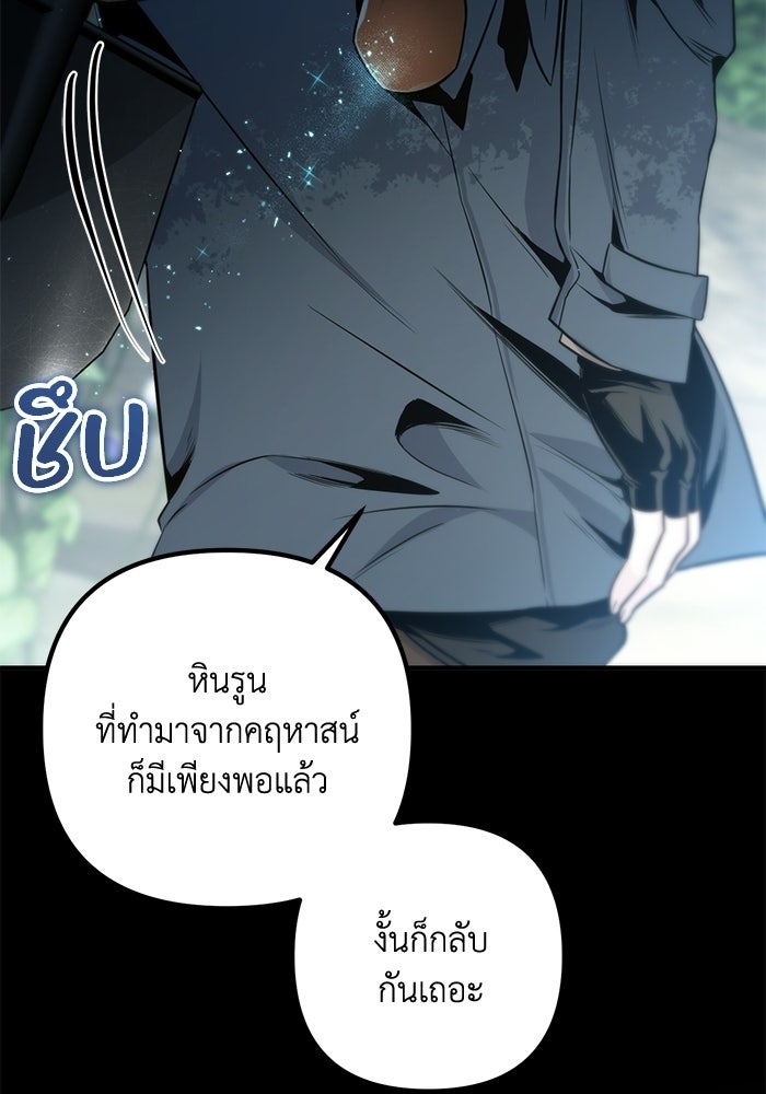 ชีวิตที่สองของจอมเวทคลาส 10 - หน้า 136