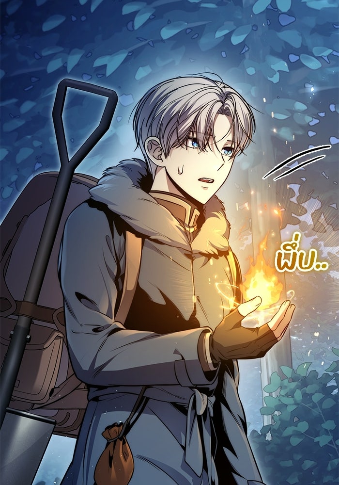 ชีวิตที่สองของจอมเวทคลาส 10 - หน้า 14