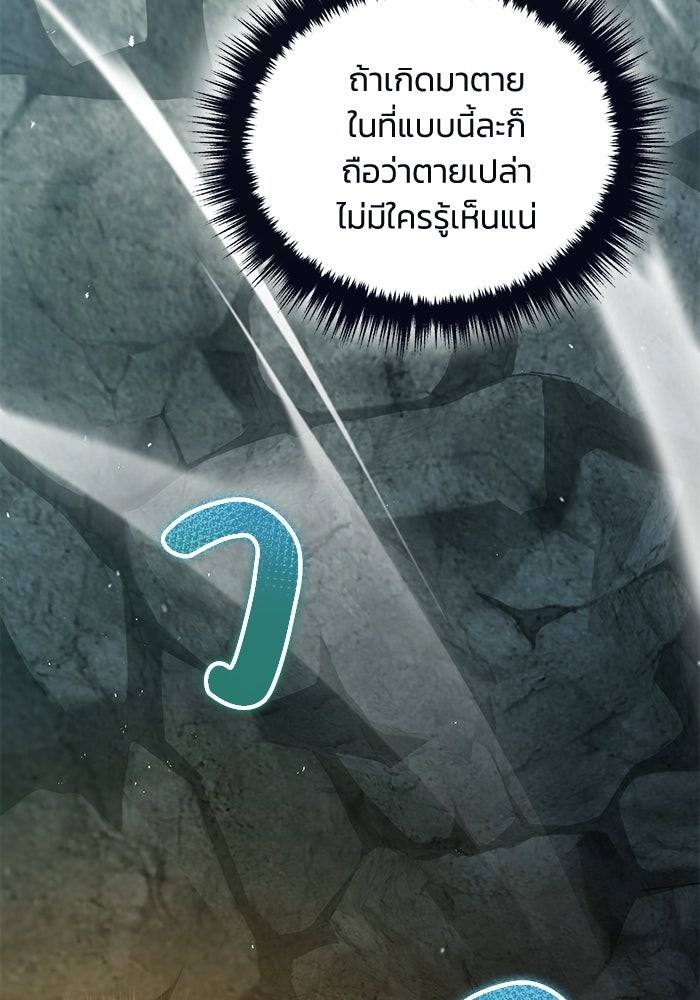 ชีวิตที่สองของจอมเวทคลาส 10 - หน้า 144