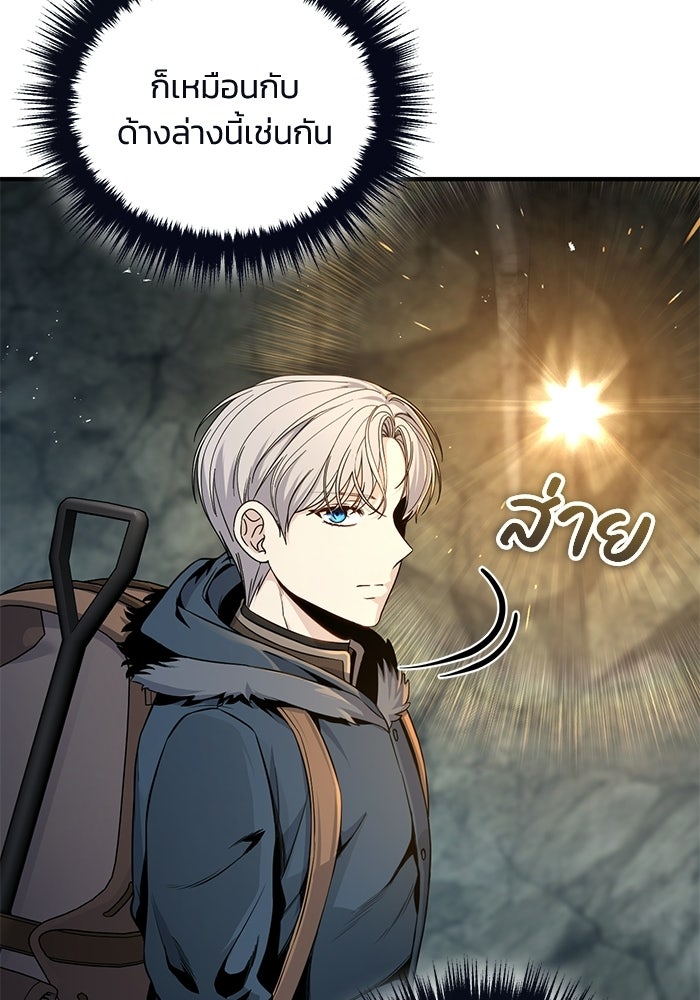 ชีวิตที่สองของจอมเวทคลาส 10 - หน้า 147