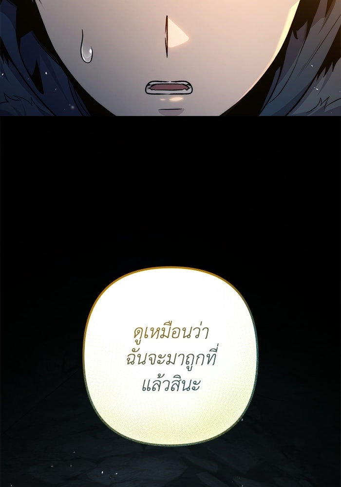 ชีวิตที่สองของจอมเวทคลาส 10 - หน้า 161