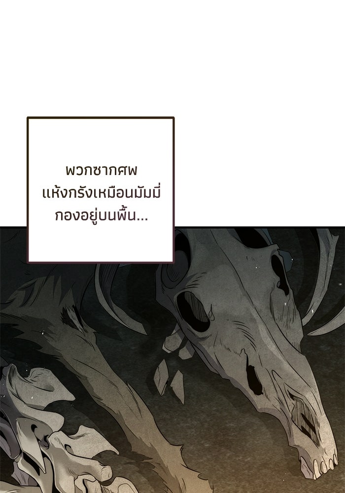 ชีวิตที่สองของจอมเวทคลาส 10 - หน้า 164