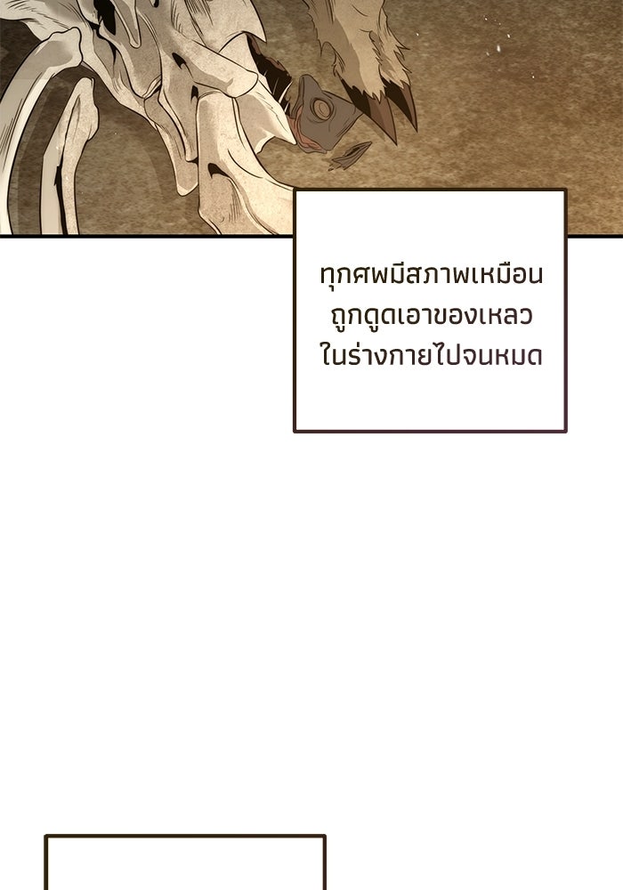 ชีวิตที่สองของจอมเวทคลาส 10 - หน้า 165