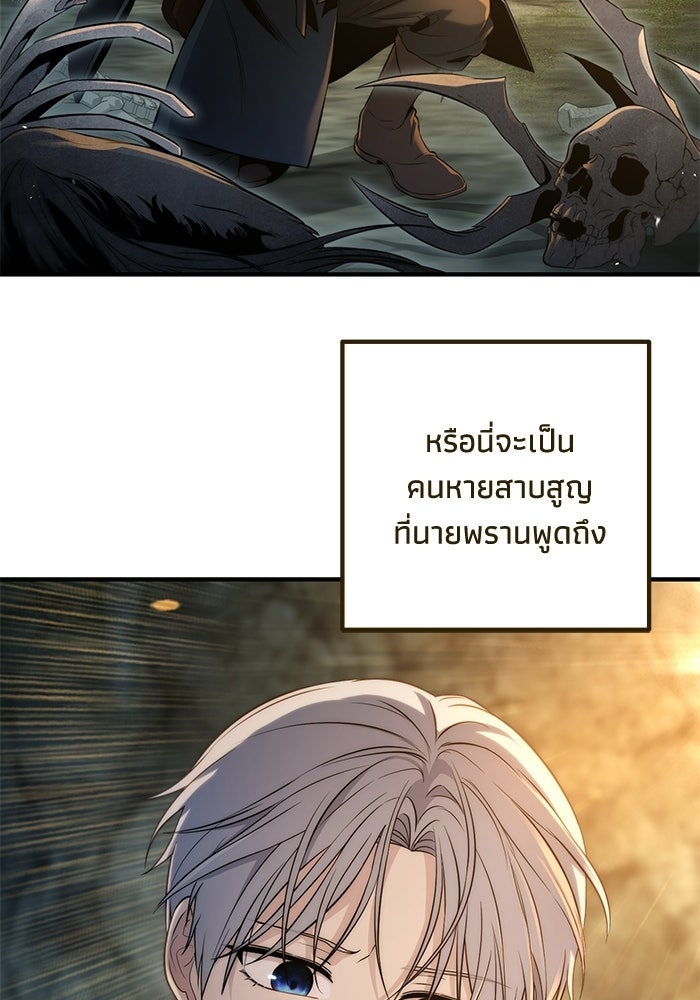 ชีวิตที่สองของจอมเวทคลาส 10 - หน้า 167