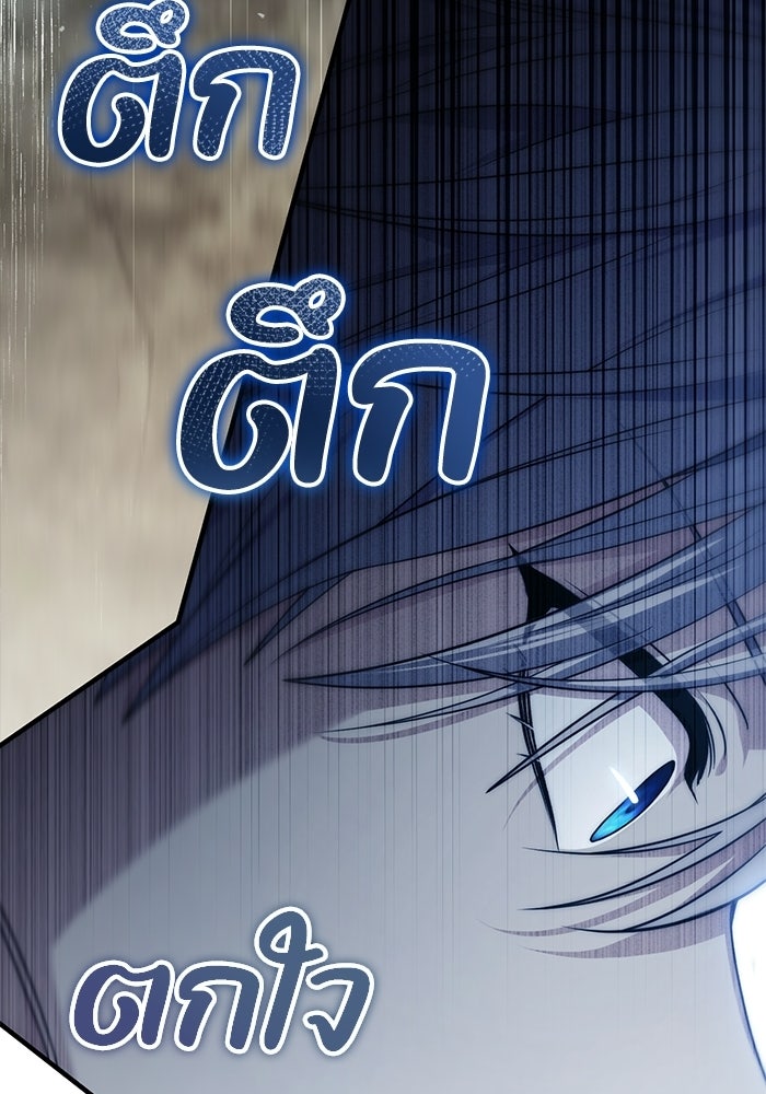 ชีวิตที่สองของจอมเวทคลาส 10 - หน้า 170