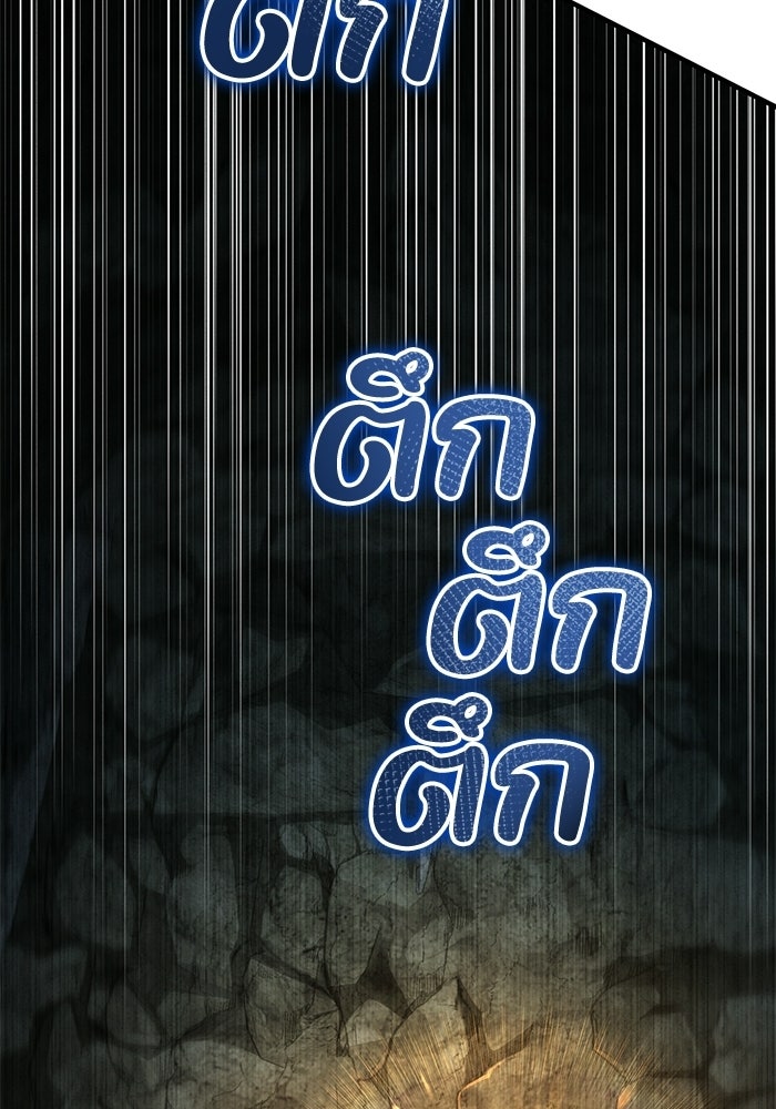 ชีวิตที่สองของจอมเวทคลาส 10 - หน้า 172