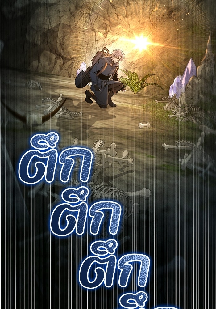 ชีวิตที่สองของจอมเวทคลาส 10 - หน้า 173