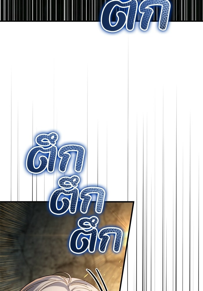 ชีวิตที่สองของจอมเวทคลาส 10 - หน้า 174